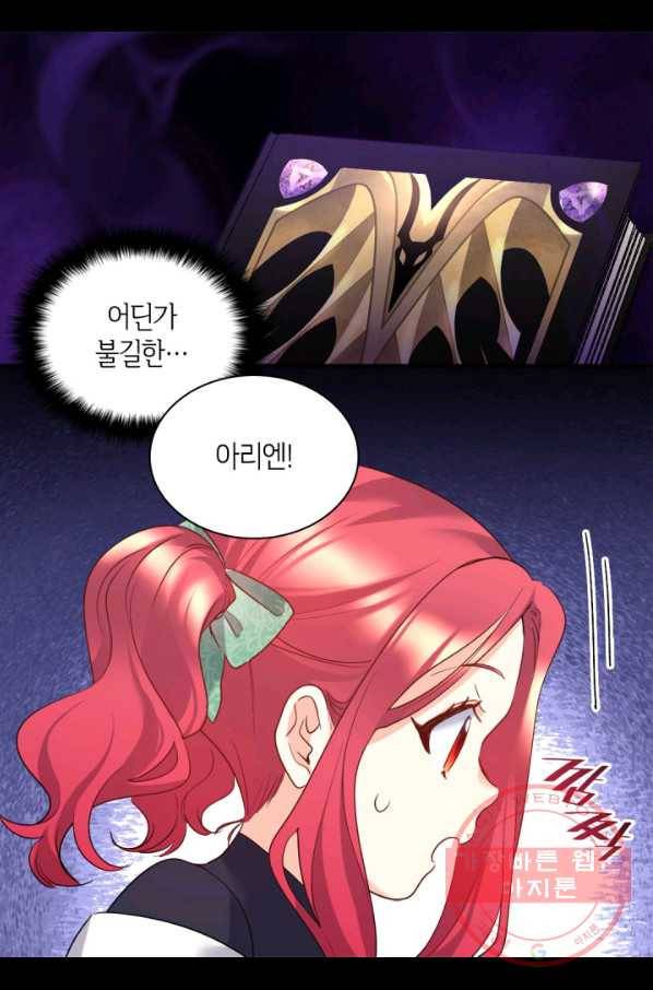 쌍둥이 남매의 뉴라이프 95화 37