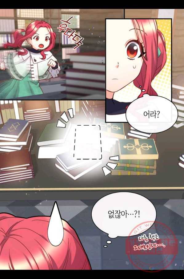 쌍둥이 남매의 뉴라이프 95화 45