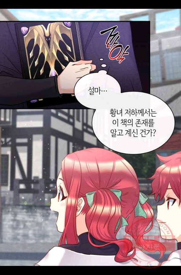 쌍둥이 남매의 뉴라이프 95화 50
