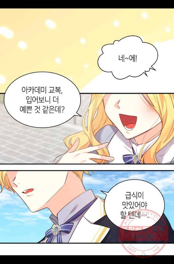 쌍둥이 남매의 뉴라이프 95화 59