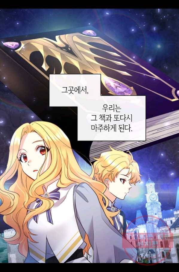 쌍둥이 남매의 뉴라이프 95화 63
