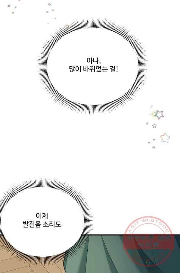 꽃길까지 앞으로 한 걸음 24화 6