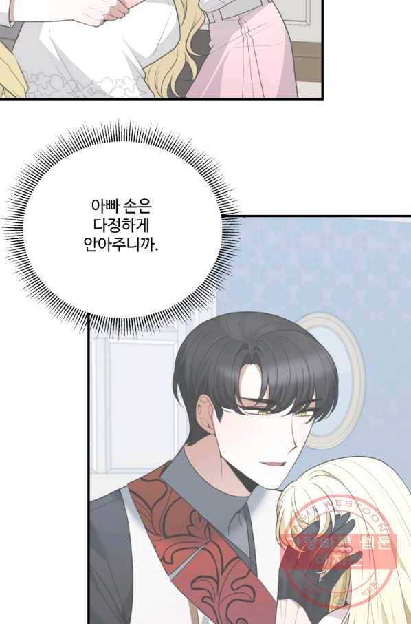 꽃길까지 앞으로 한 걸음 24화 9