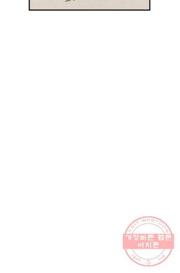 꽃길까지 앞으로 한 걸음 24화 15