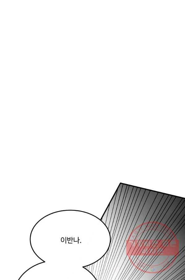 꽃길까지 앞으로 한 걸음 24화 17