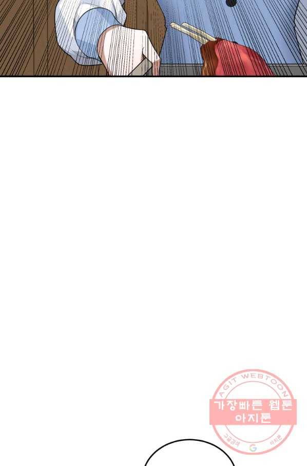 꽃길까지 앞으로 한 걸음 24화 20