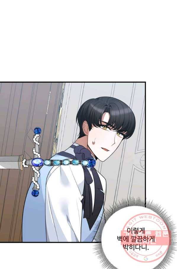 꽃길까지 앞으로 한 걸음 24화 22