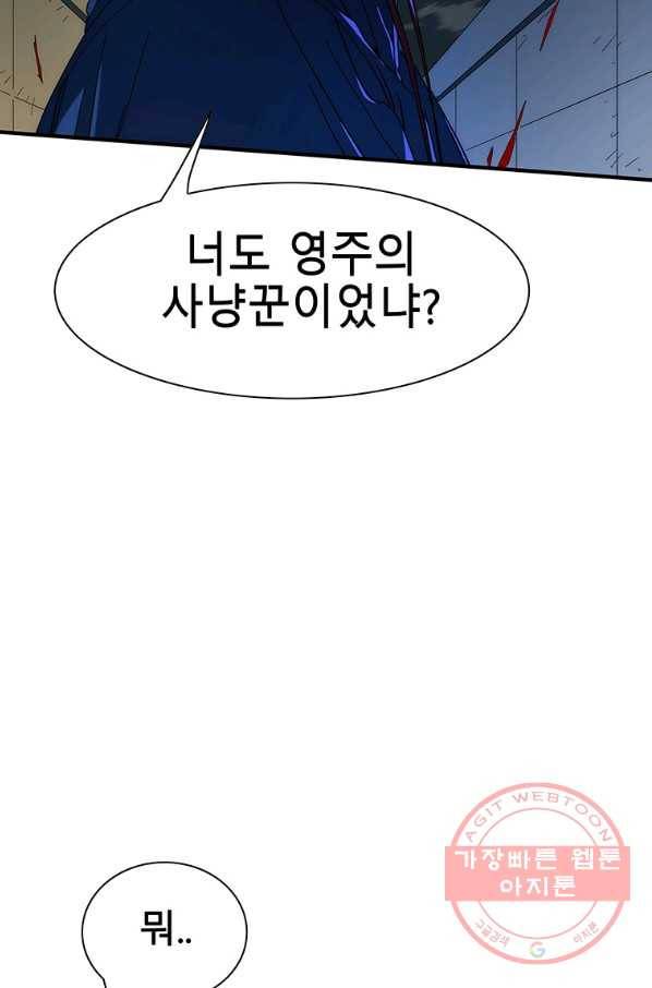 성좌들이 나만 좋아해 37화 2