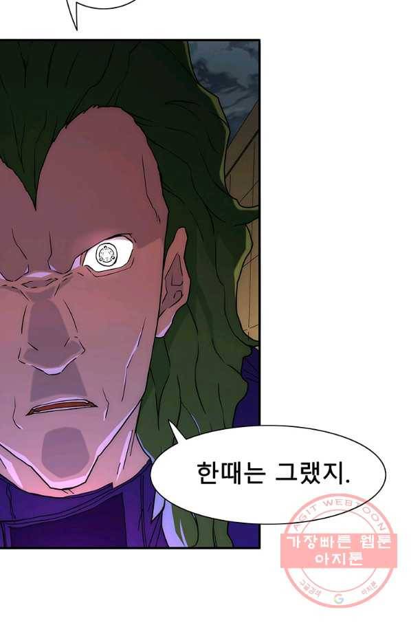 성좌들이 나만 좋아해 37화 3