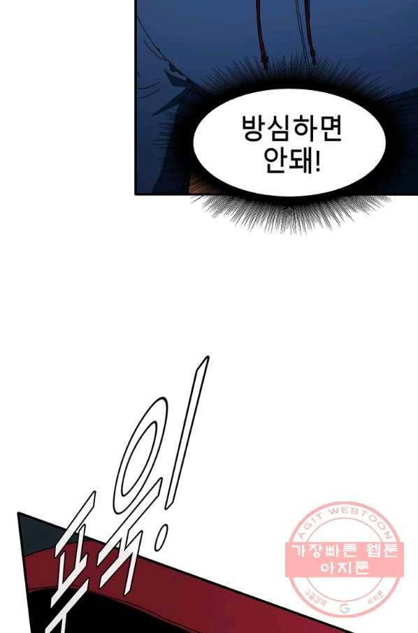 성좌들이 나만 좋아해 37화 5