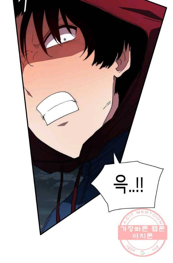 성좌들이 나만 좋아해 37화 6