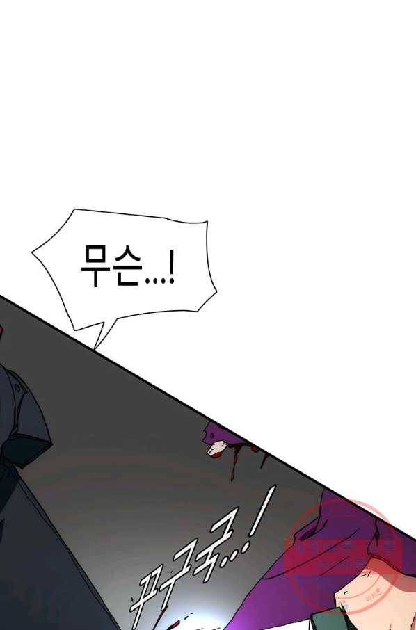 성좌들이 나만 좋아해 37화 7