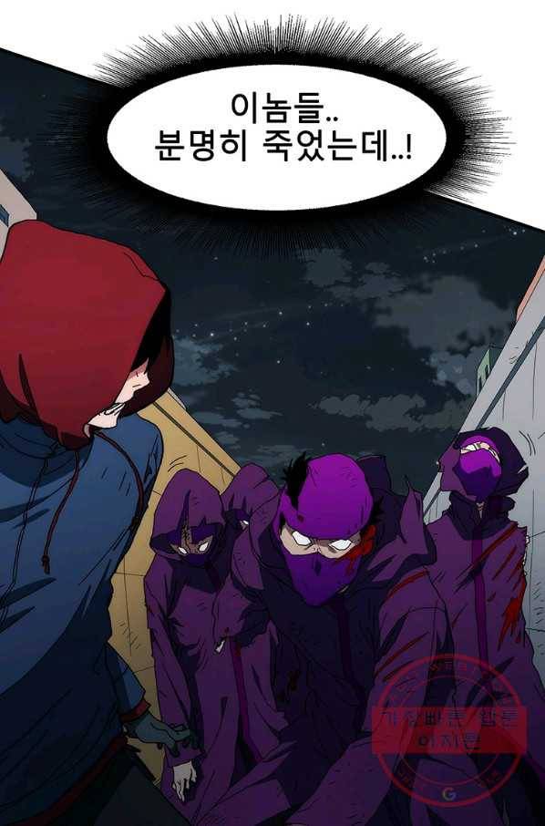 성좌들이 나만 좋아해 37화 9