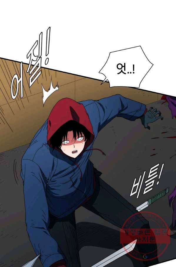 성좌들이 나만 좋아해 37화 17