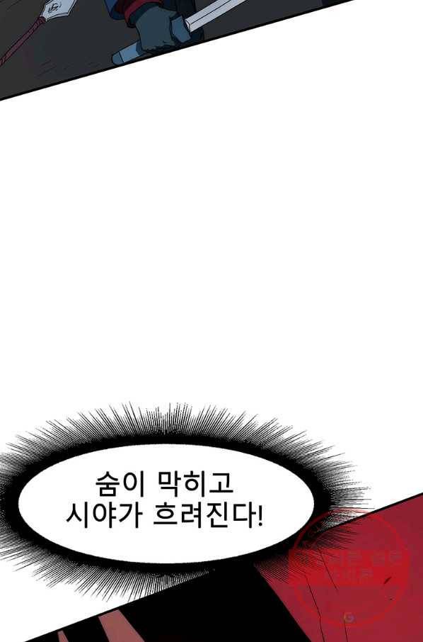 성좌들이 나만 좋아해 37화 18