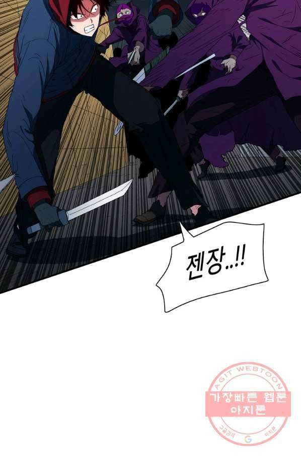 성좌들이 나만 좋아해 37화 21