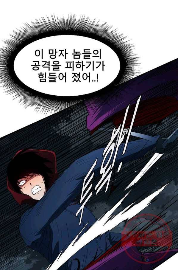 성좌들이 나만 좋아해 37화 22