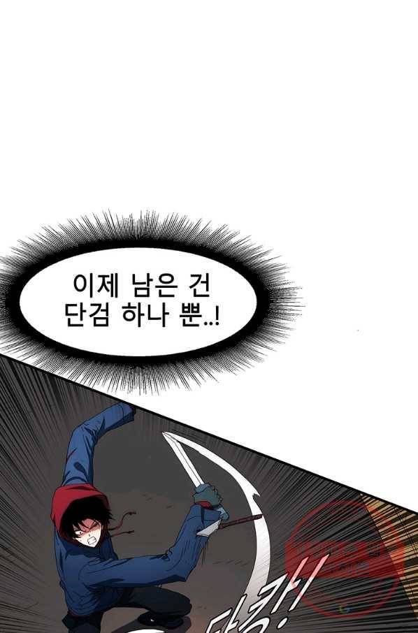 성좌들이 나만 좋아해 37화 25