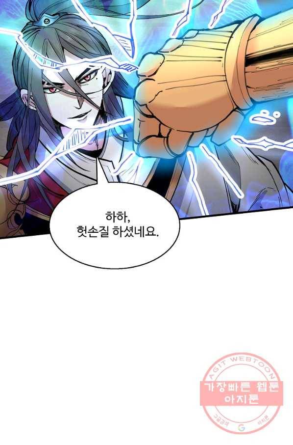 미녀 사부들에게 길들여지는 법 26화 6