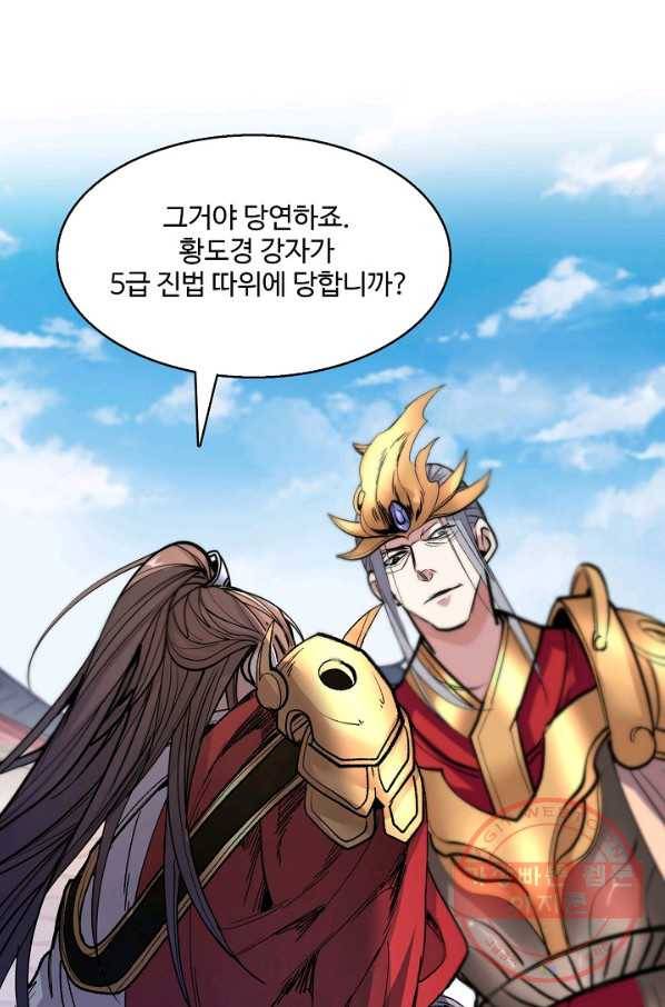 미녀 사부들에게 길들여지는 법 26화 12