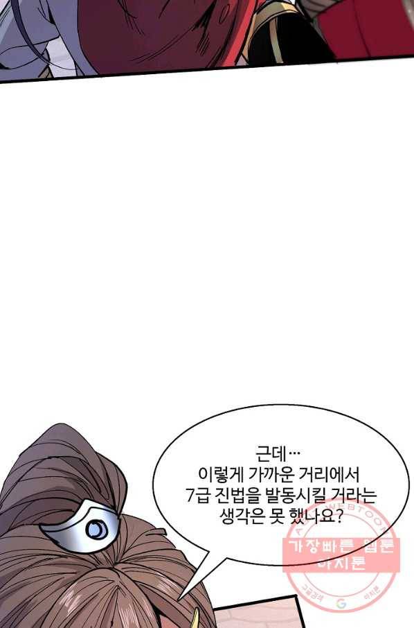 미녀 사부들에게 길들여지는 법 26화 13
