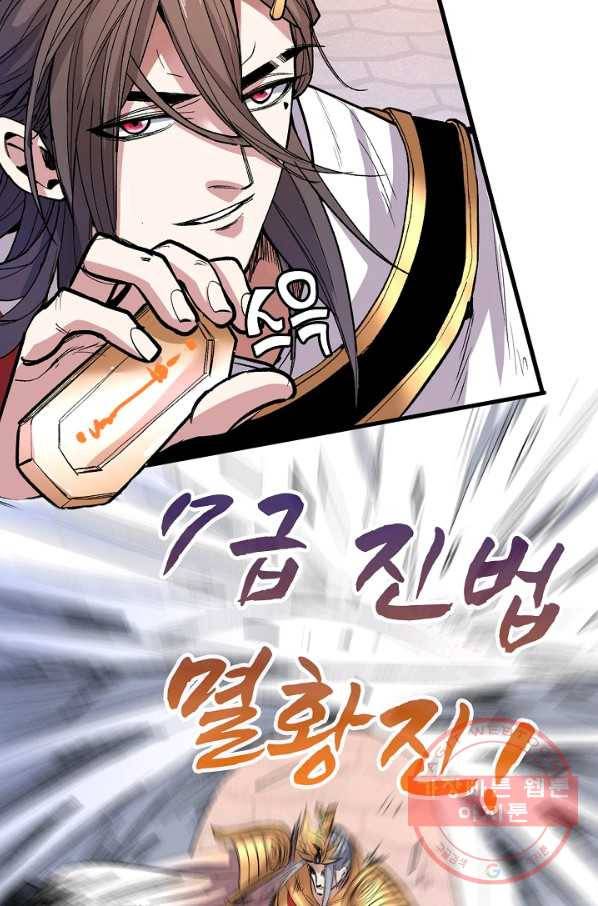 미녀 사부들에게 길들여지는 법 26화 14
