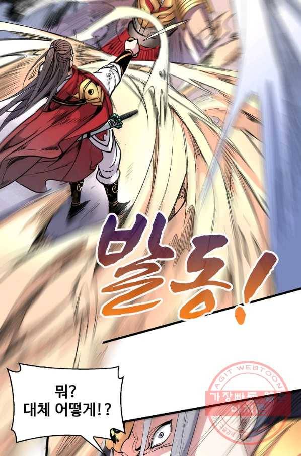 미녀 사부들에게 길들여지는 법 26화 15