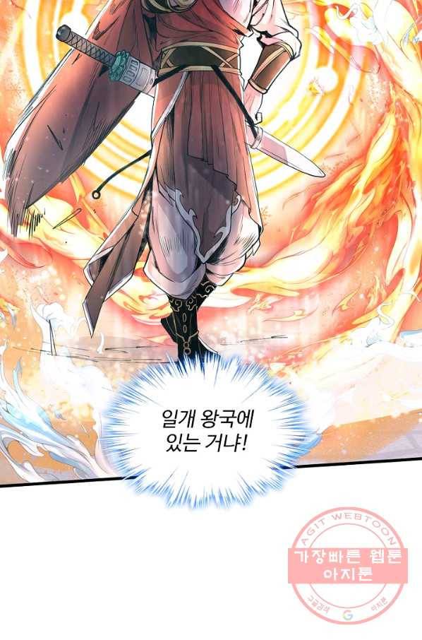 미녀 사부들에게 길들여지는 법 26화 17