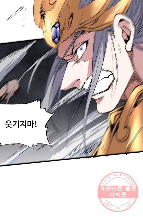 미녀 사부들에게 길들여지는 법 26화 19