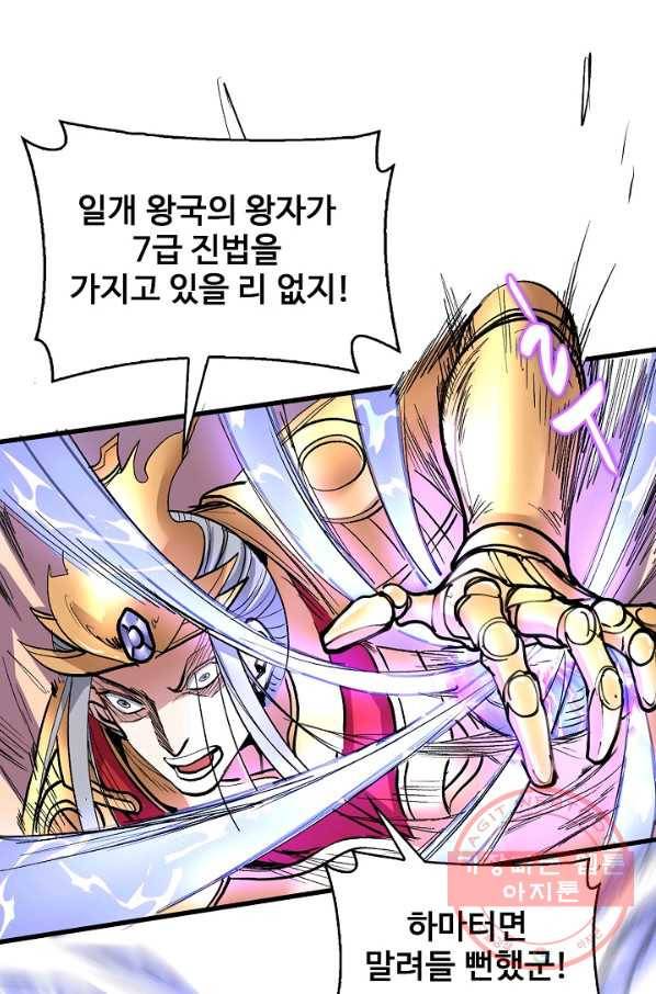 미녀 사부들에게 길들여지는 법 26화 20