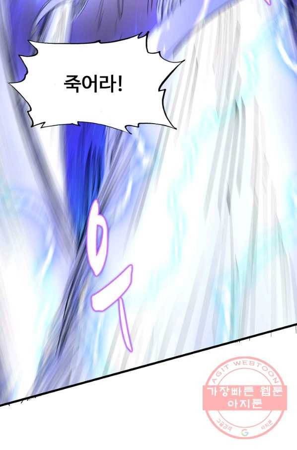 미녀 사부들에게 길들여지는 법 26화 22