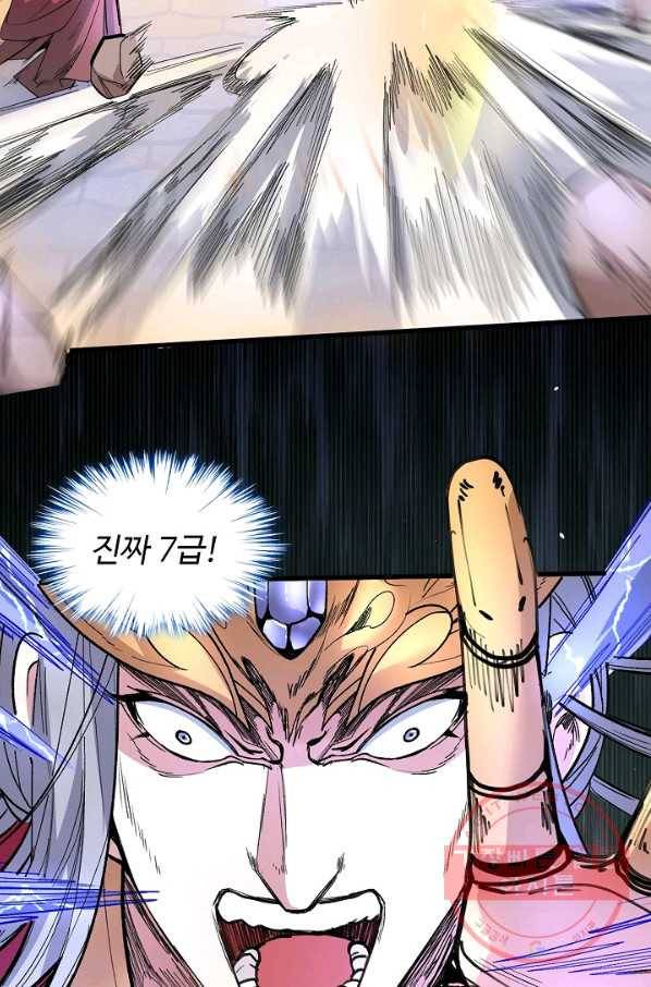 미녀 사부들에게 길들여지는 법 26화 24