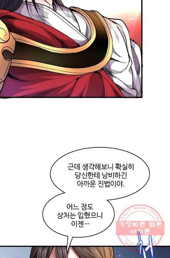 미녀 사부들에게 길들여지는 법 26화 27