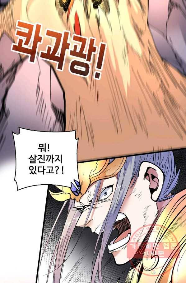 미녀 사부들에게 길들여지는 법 26화 30