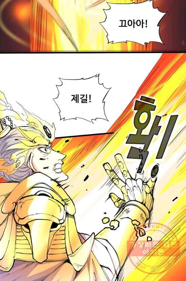 미녀 사부들에게 길들여지는 법 26화 33