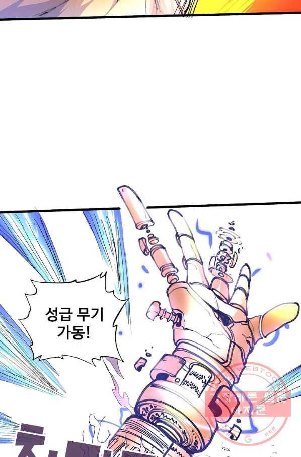 미녀 사부들에게 길들여지는 법 26화 34