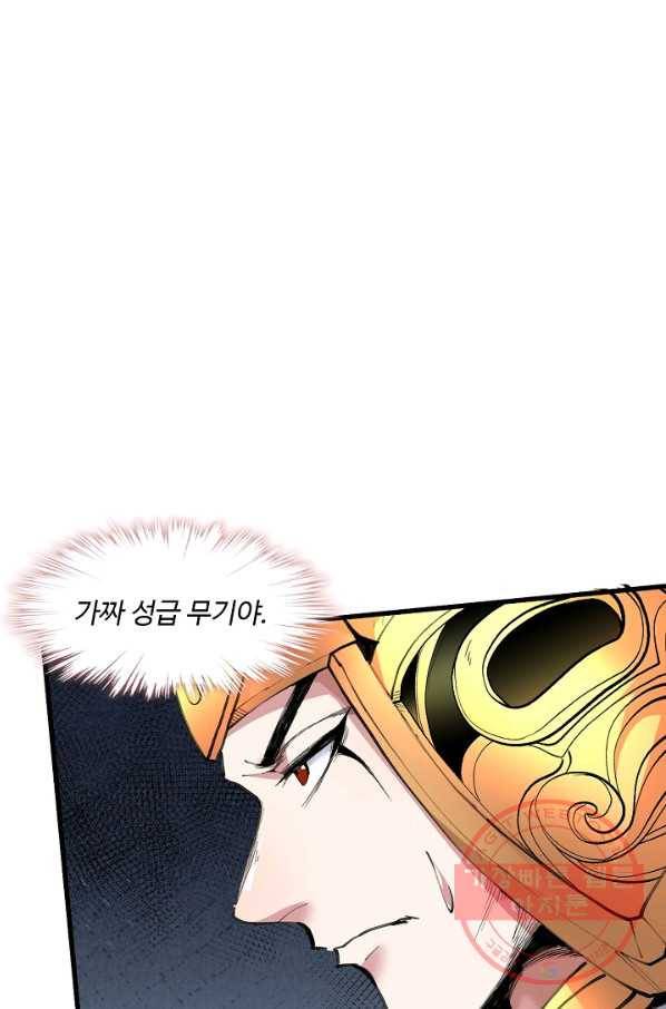 미녀 사부들에게 길들여지는 법 26화 38