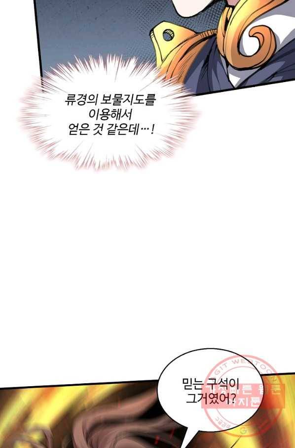 미녀 사부들에게 길들여지는 법 26화 39