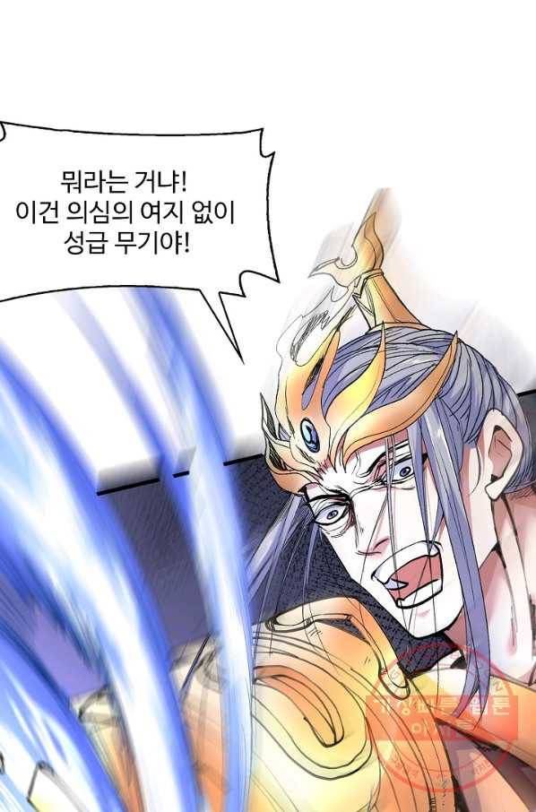 미녀 사부들에게 길들여지는 법 26화 42
