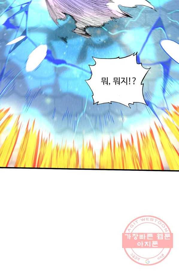 미녀 사부들에게 길들여지는 법 26화 46