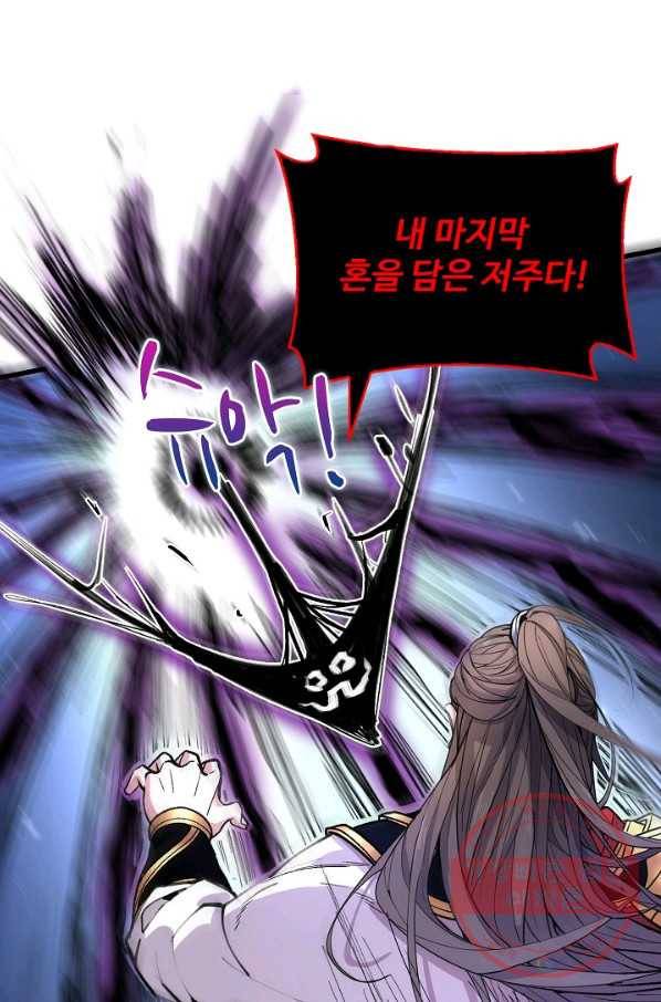 미녀 사부들에게 길들여지는 법 26화 51