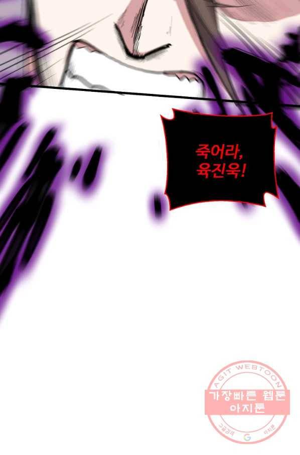 미녀 사부들에게 길들여지는 법 26화 53