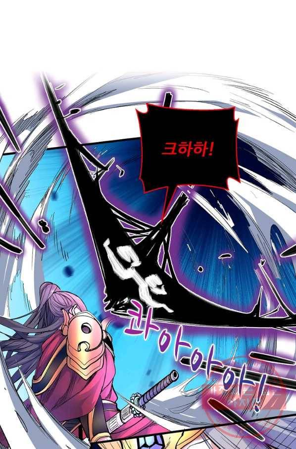 미녀 사부들에게 길들여지는 법 26화 54