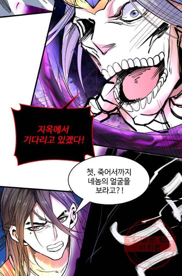 미녀 사부들에게 길들여지는 법 26화 55