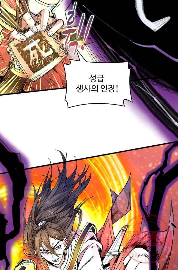 미녀 사부들에게 길들여지는 법 26화 56