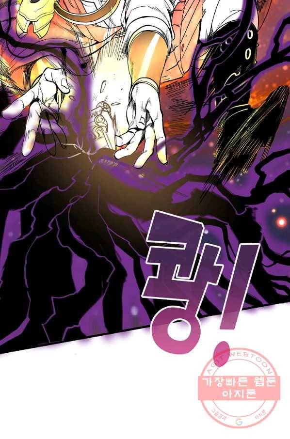 미녀 사부들에게 길들여지는 법 26화 57