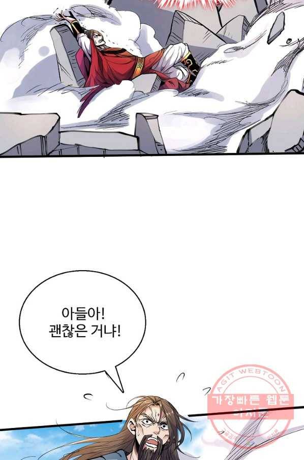 미녀 사부들에게 길들여지는 법 26화 62