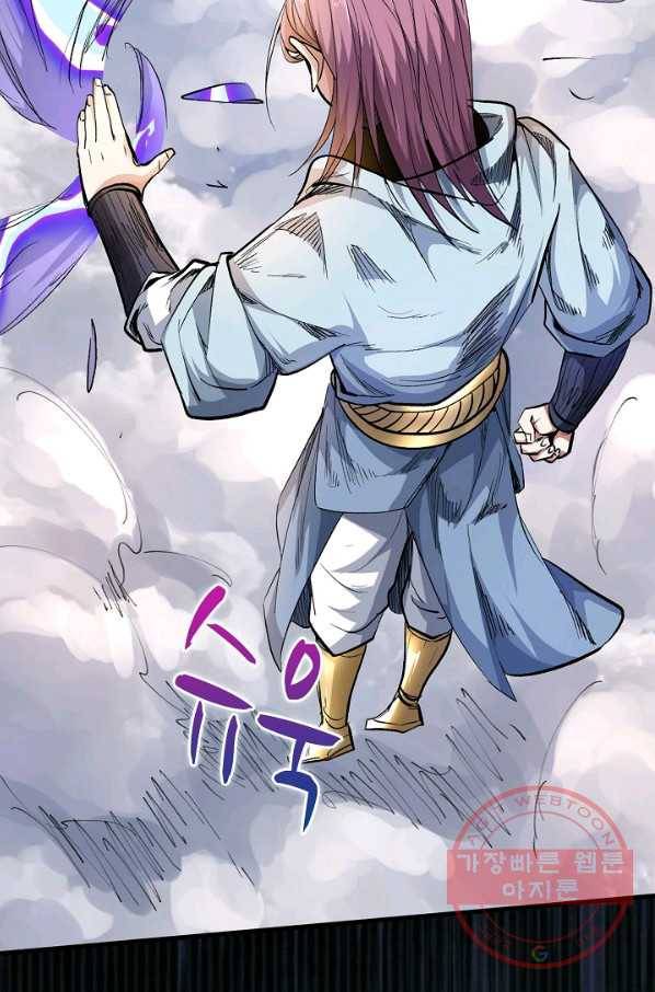 미녀 사부들에게 길들여지는 법 26화 66