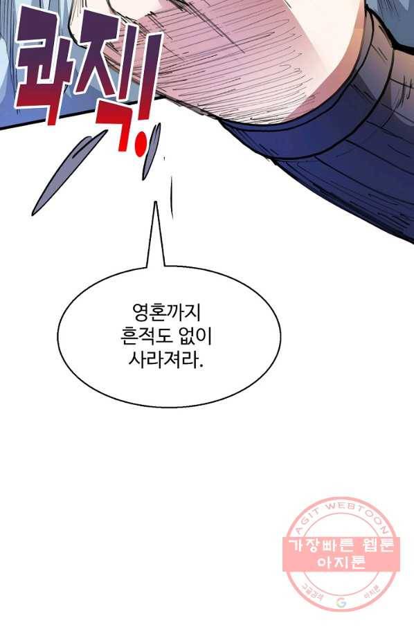 미녀 사부들에게 길들여지는 법 26화 69