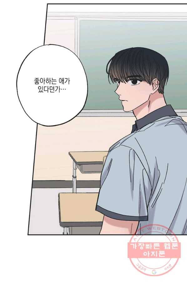 별과 별 사이 21화 3